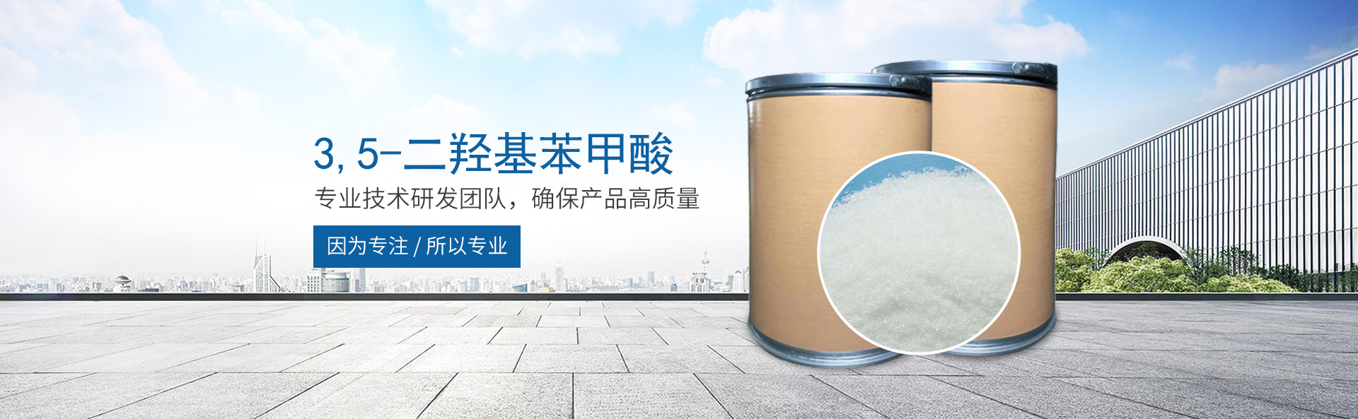 开云手机端·官方版在线_开云（中国）
_医药中间体