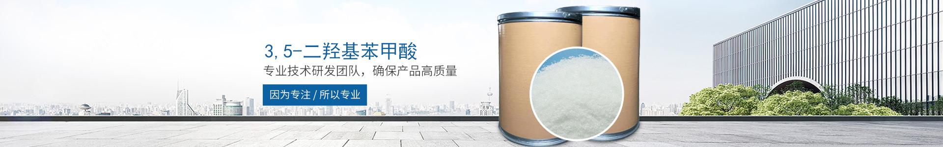 开云手机端·官方版在线_开云（中国）
_医药中间体